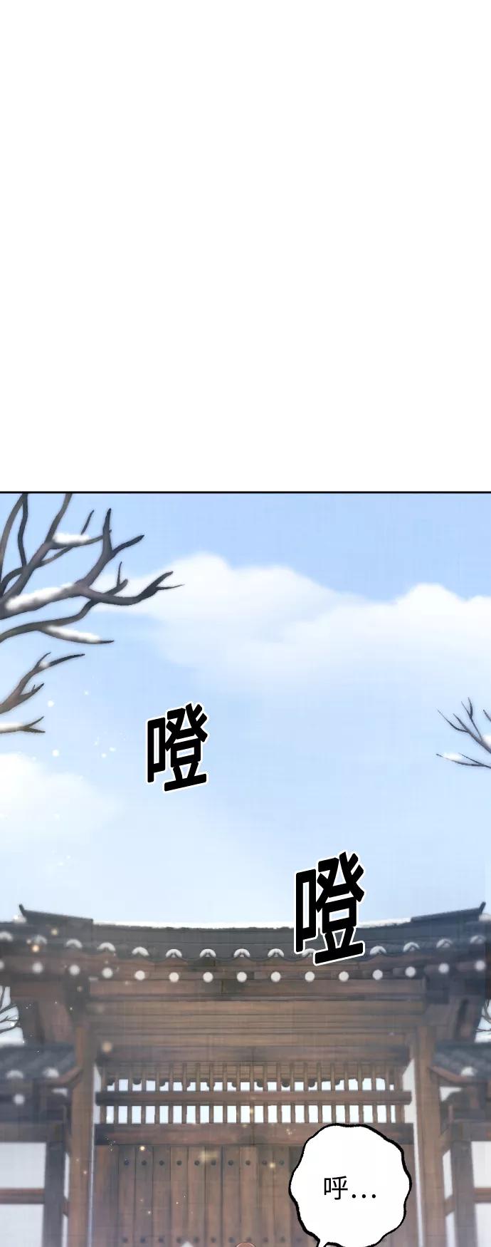 《红天机》第10话 第38页