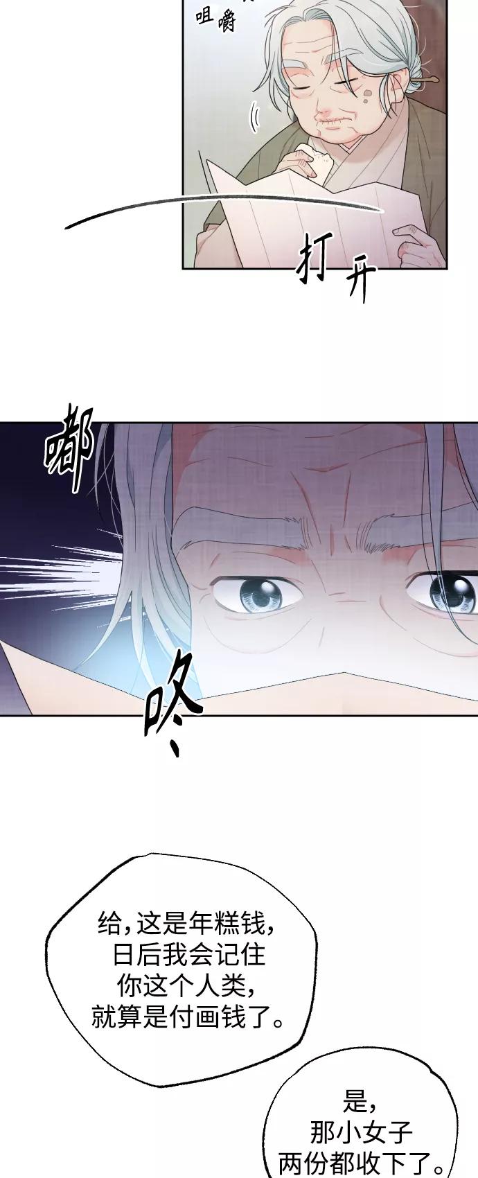 《红天机》第10话 第15页