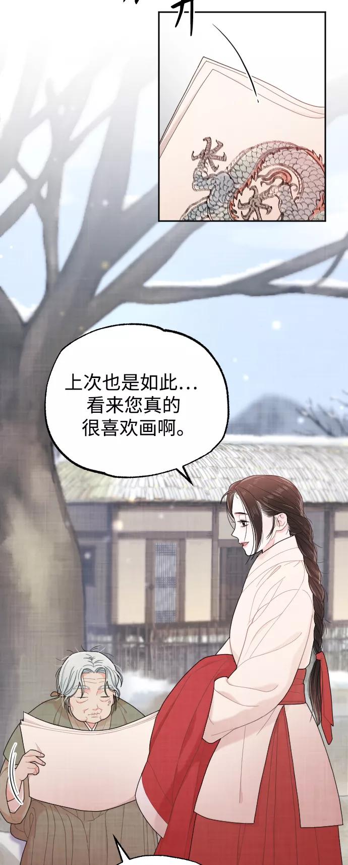 《红天机》第10话 第12页