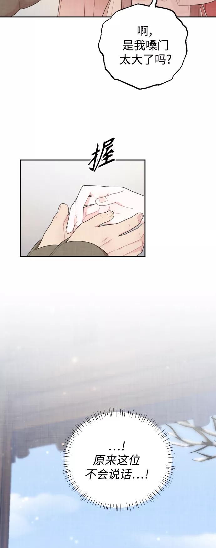 《红天机》第10话 第42页