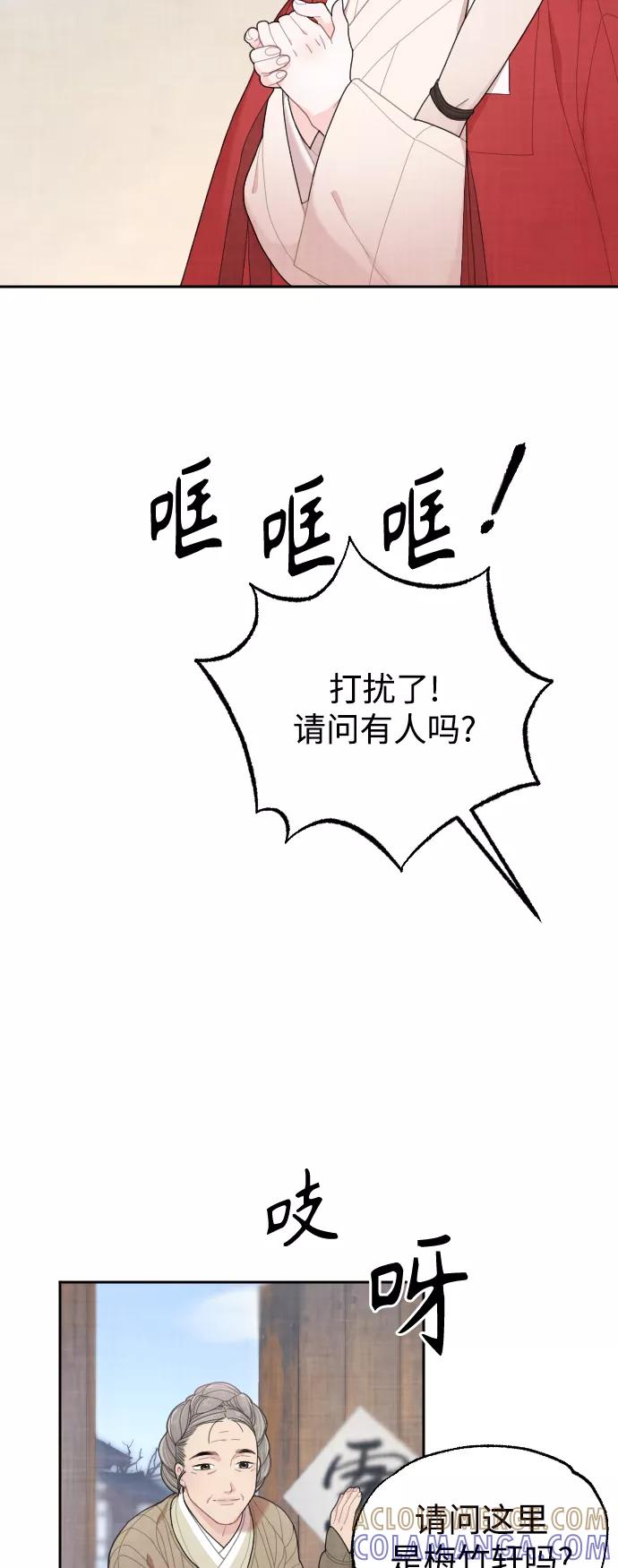 《红天机》第10话 第40页