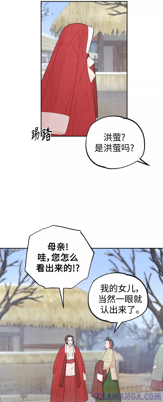 《红天机》第10话 第19页
