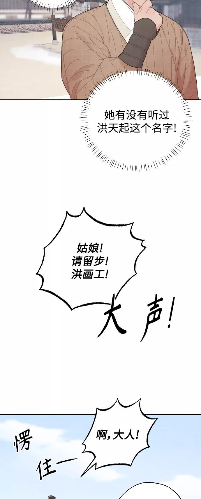 《红天机》第10话 第63页