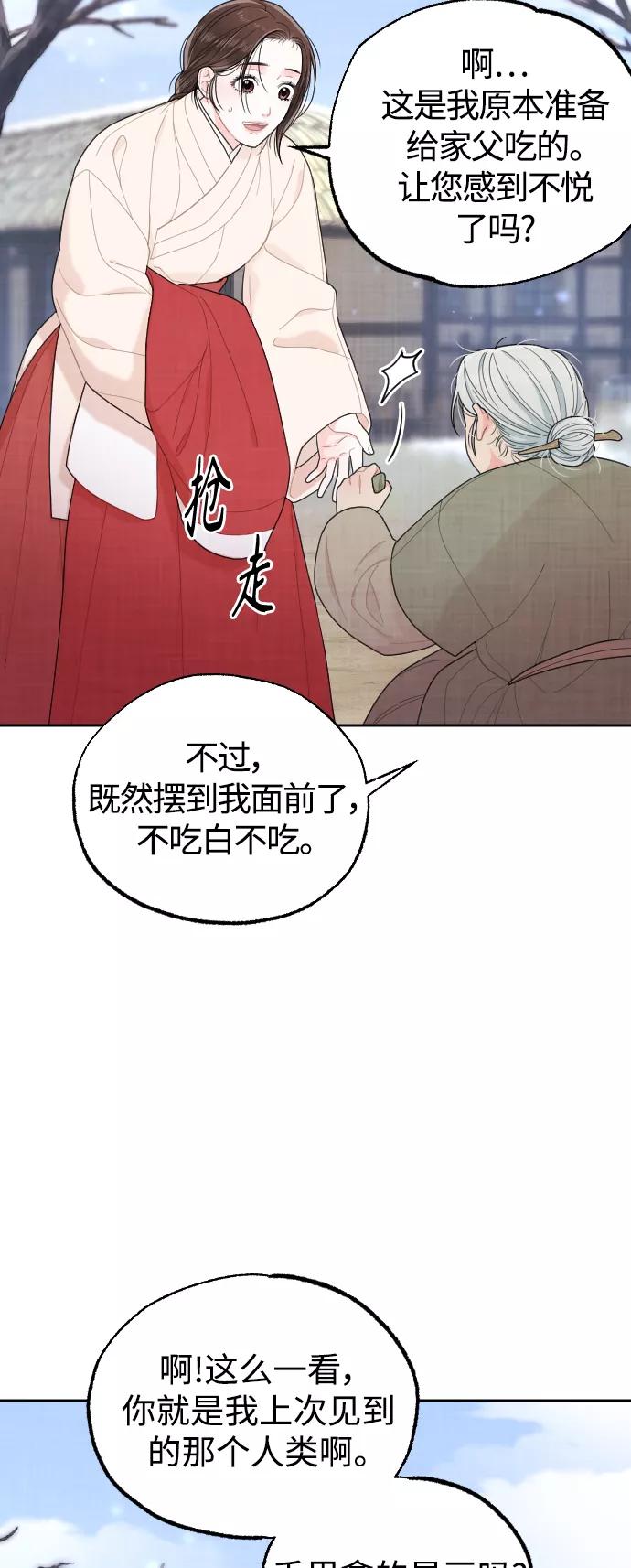 《红天机》第10话 第8页