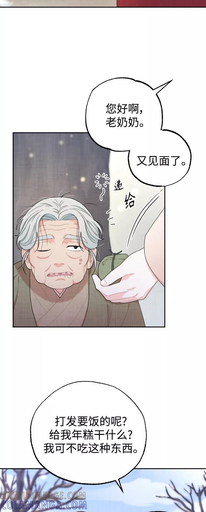 《红天机》第10话 第7页