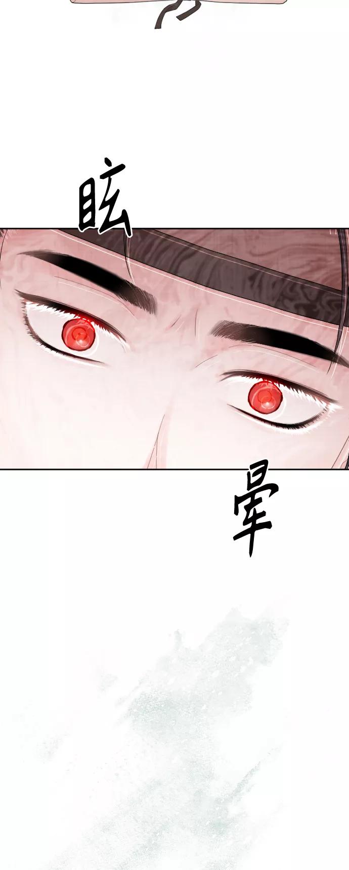 《红天机》第10话 第69页