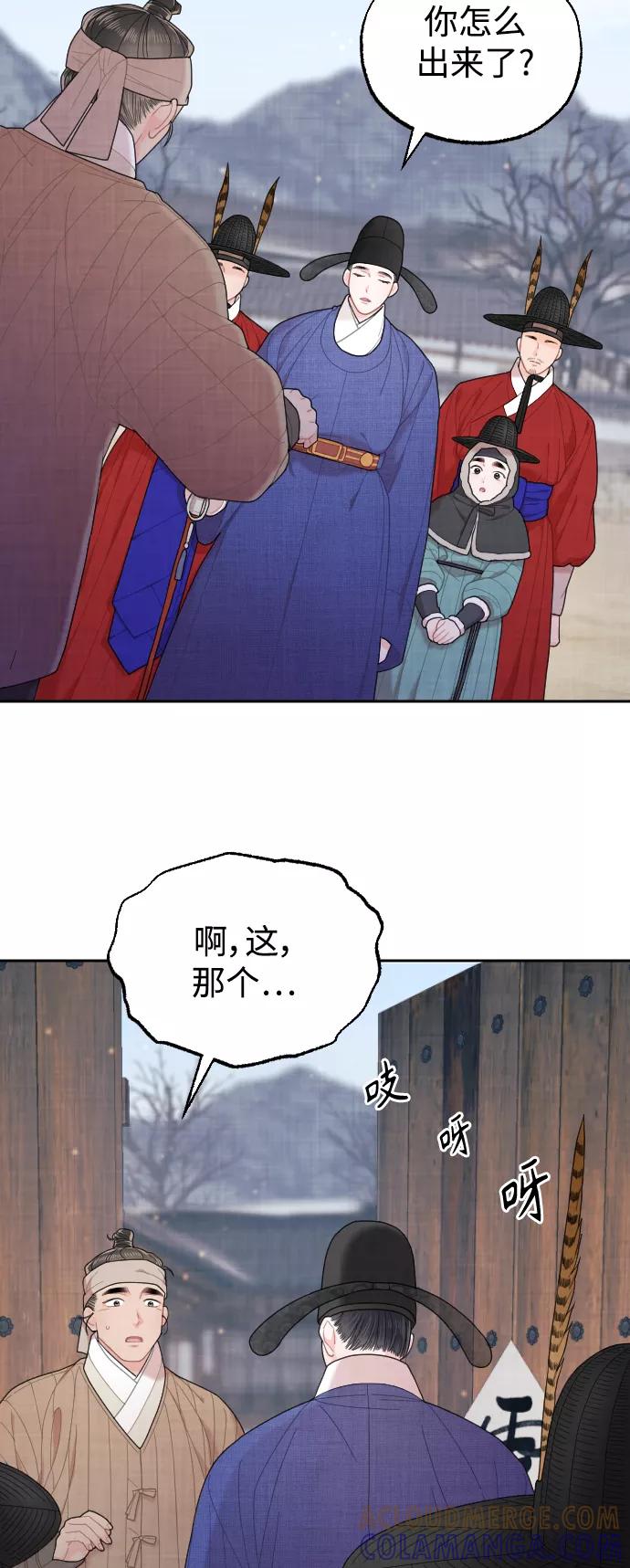 《红天机》第10话 第64页