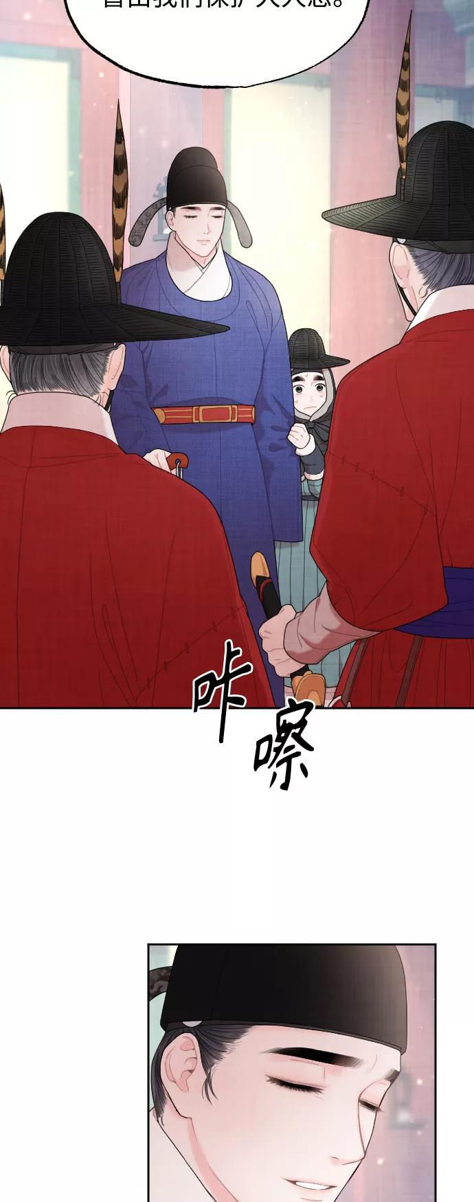 《红天机》第10话 第48页