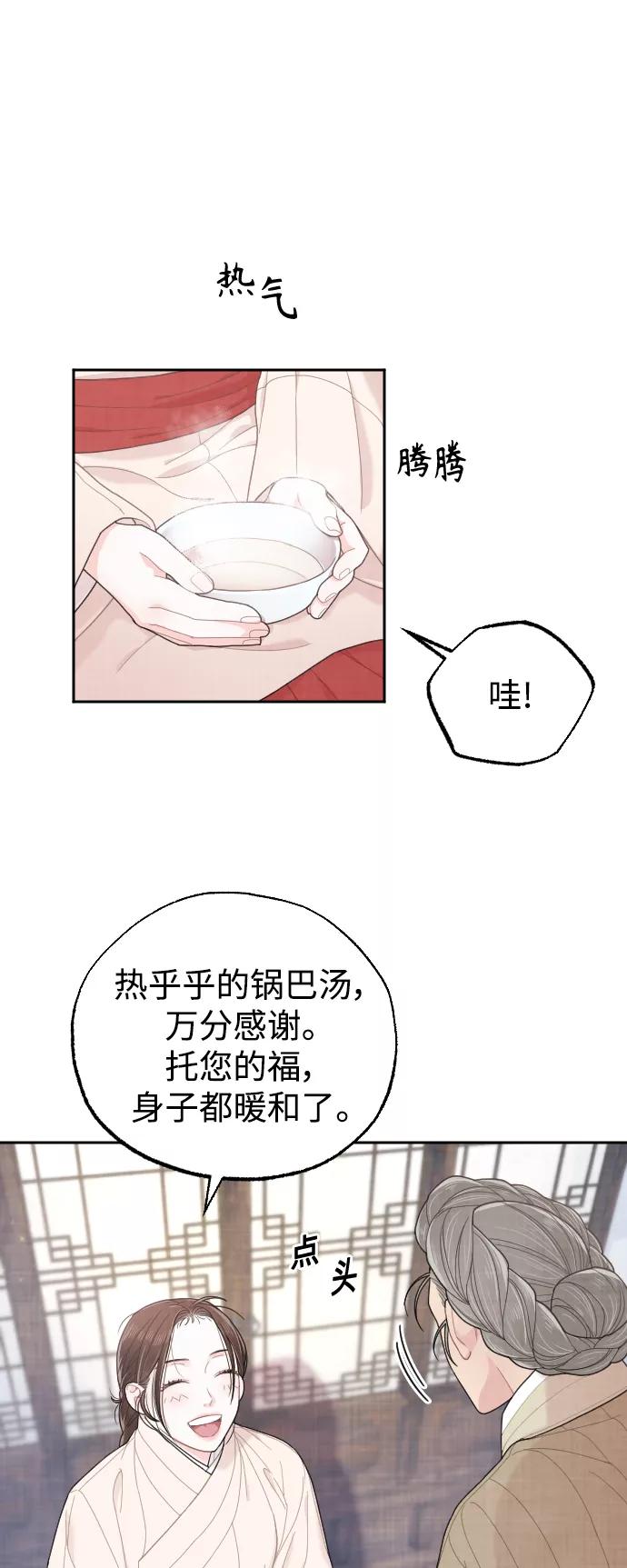 《红天机》第10话 第50页
