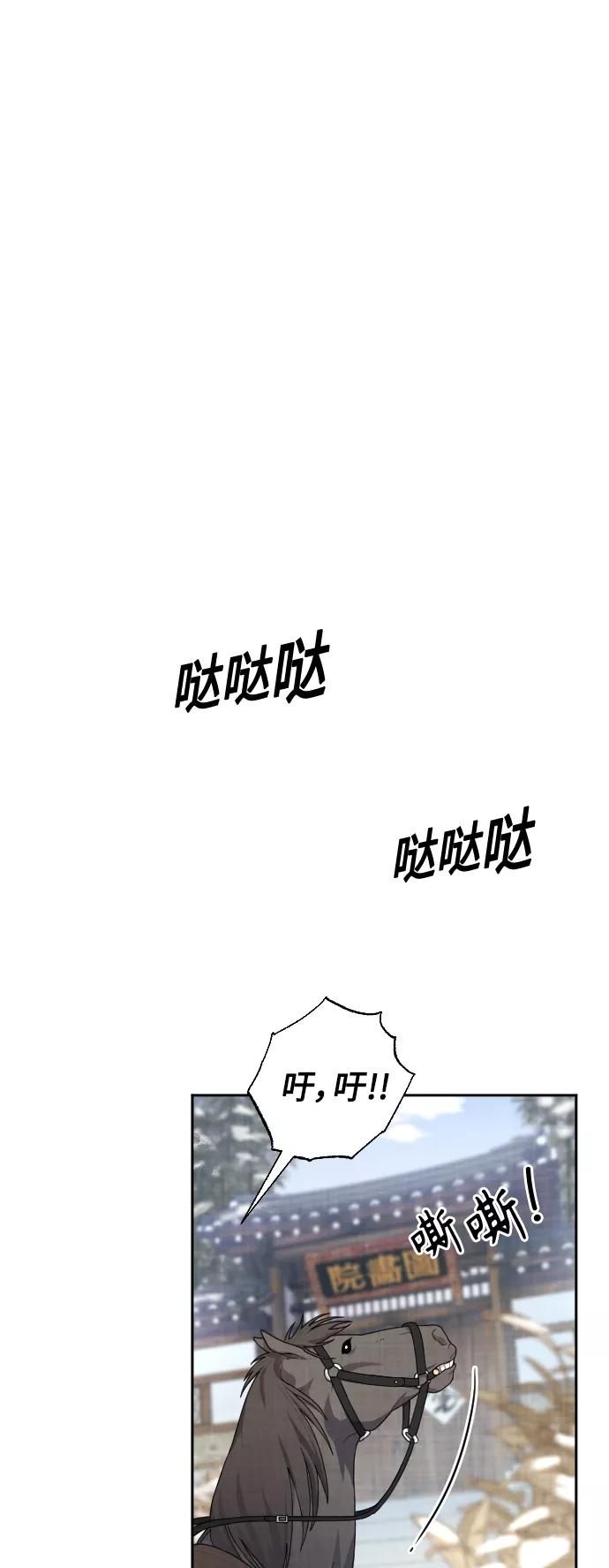 《红天机》第10话 第26页