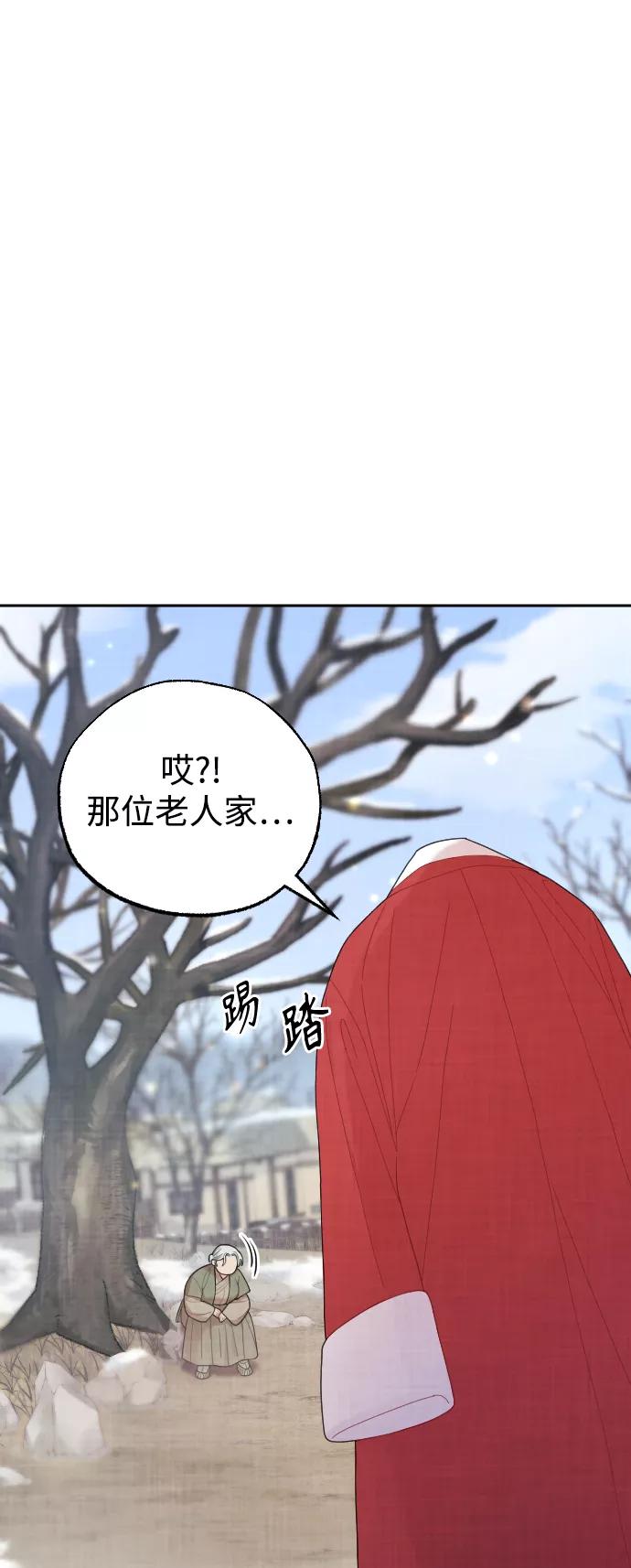 《红天机》第10话 第6页