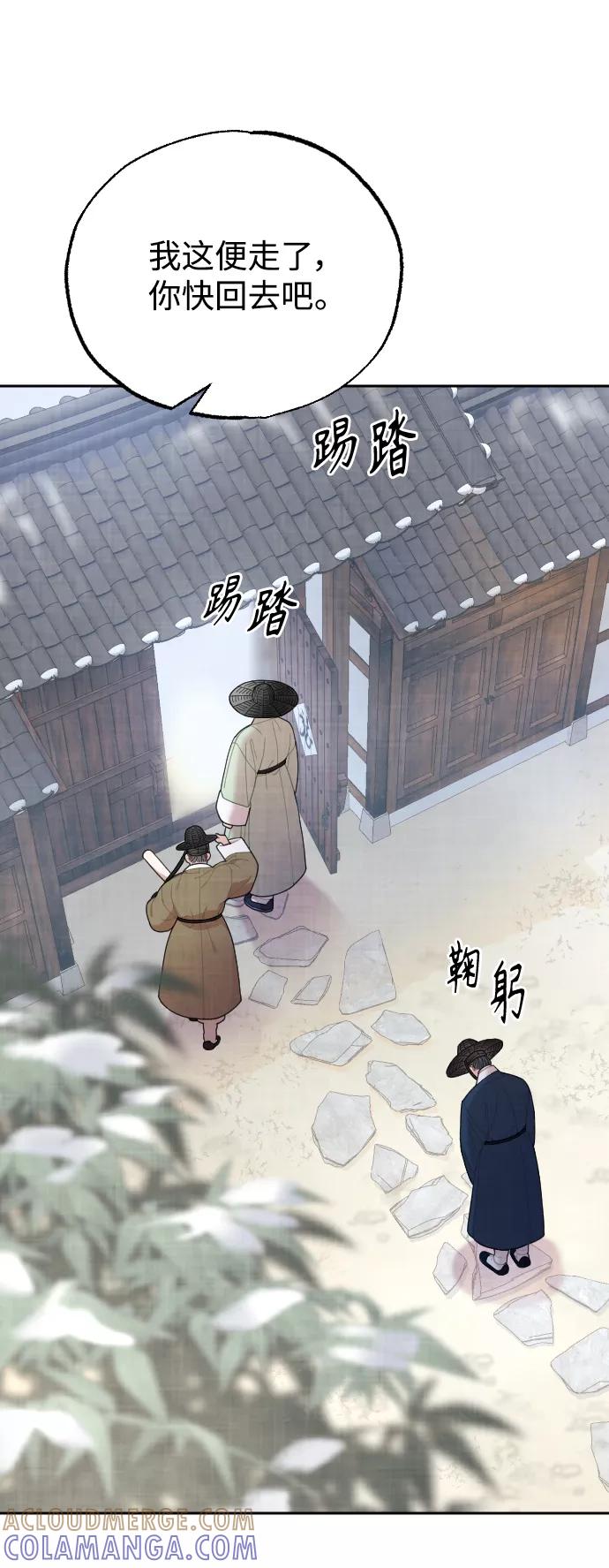 《红天机》第10话 第37页