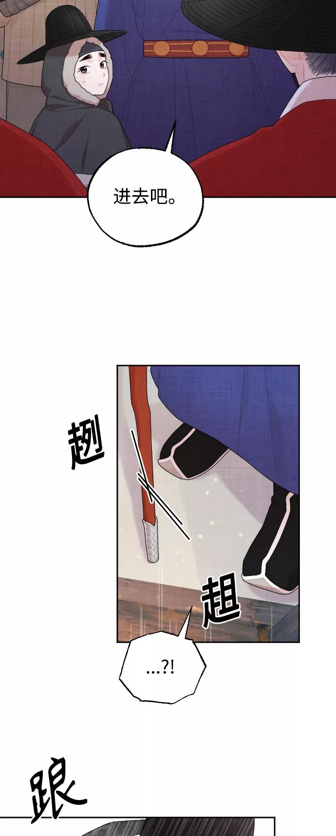 《红天机》第10话 第65页