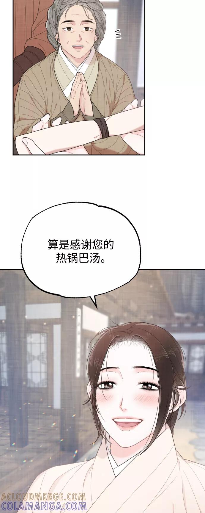 《红天机》第10话 第58页