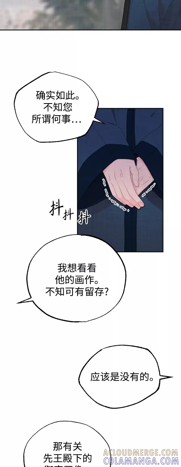 《红天机》第10话 第34页