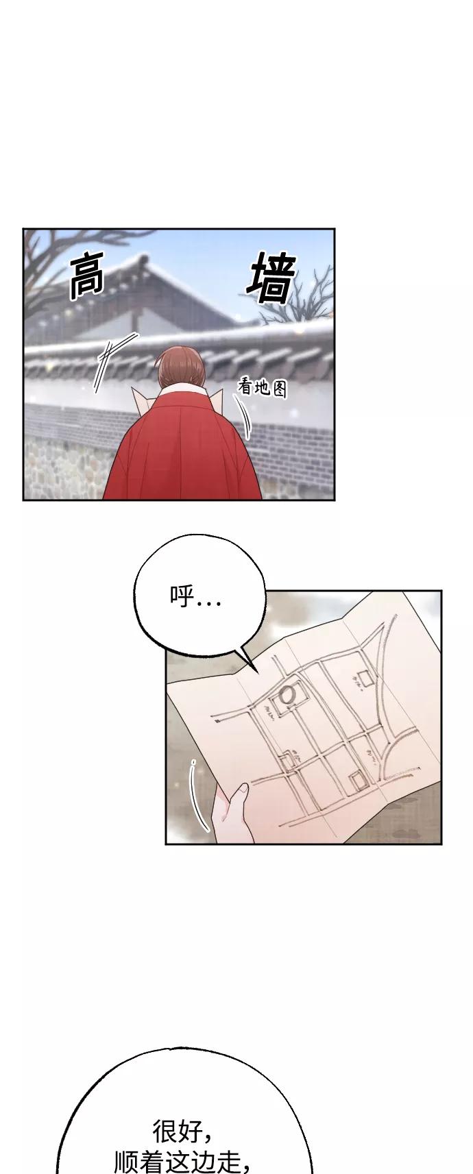 《红天机》第10话 第3页