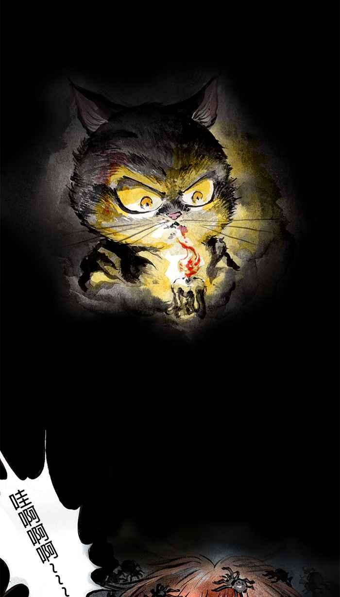 猫剑客 [第14话] 斗战胜佛 第30页