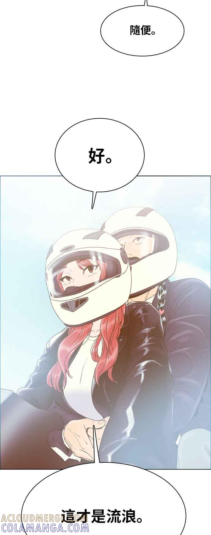 《我的保镳女友》[第176话] 最终话. 告白 第93页