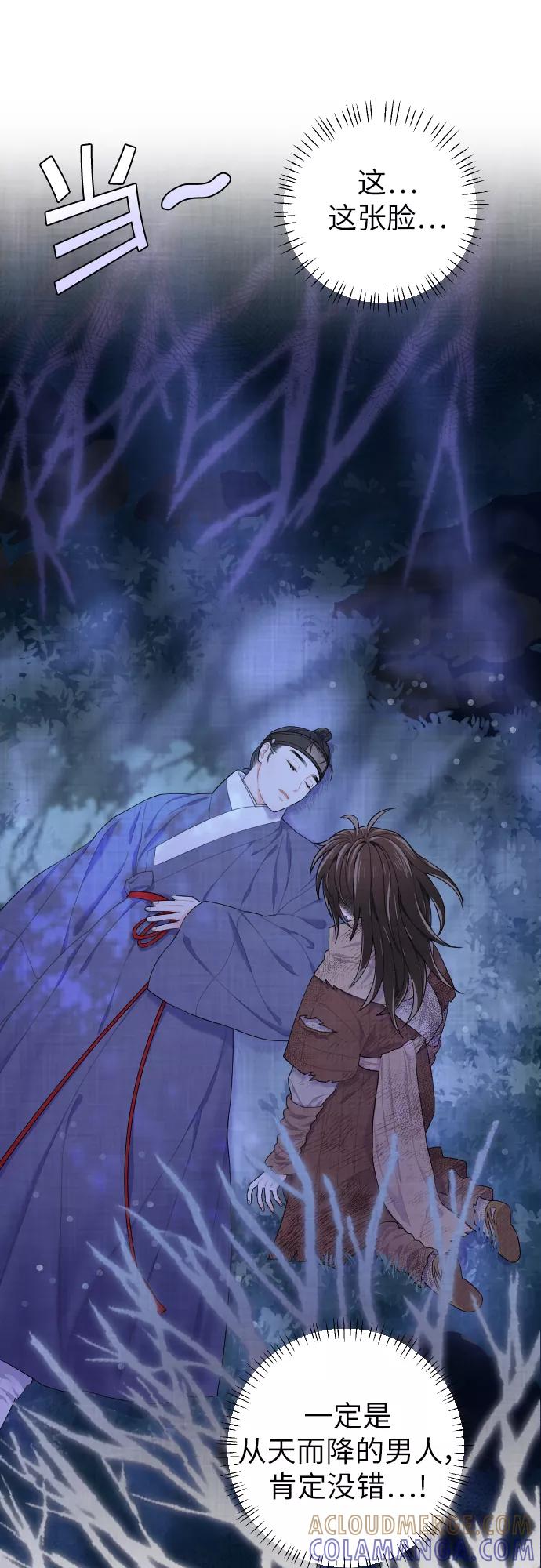 《红天机》第2话 第7页