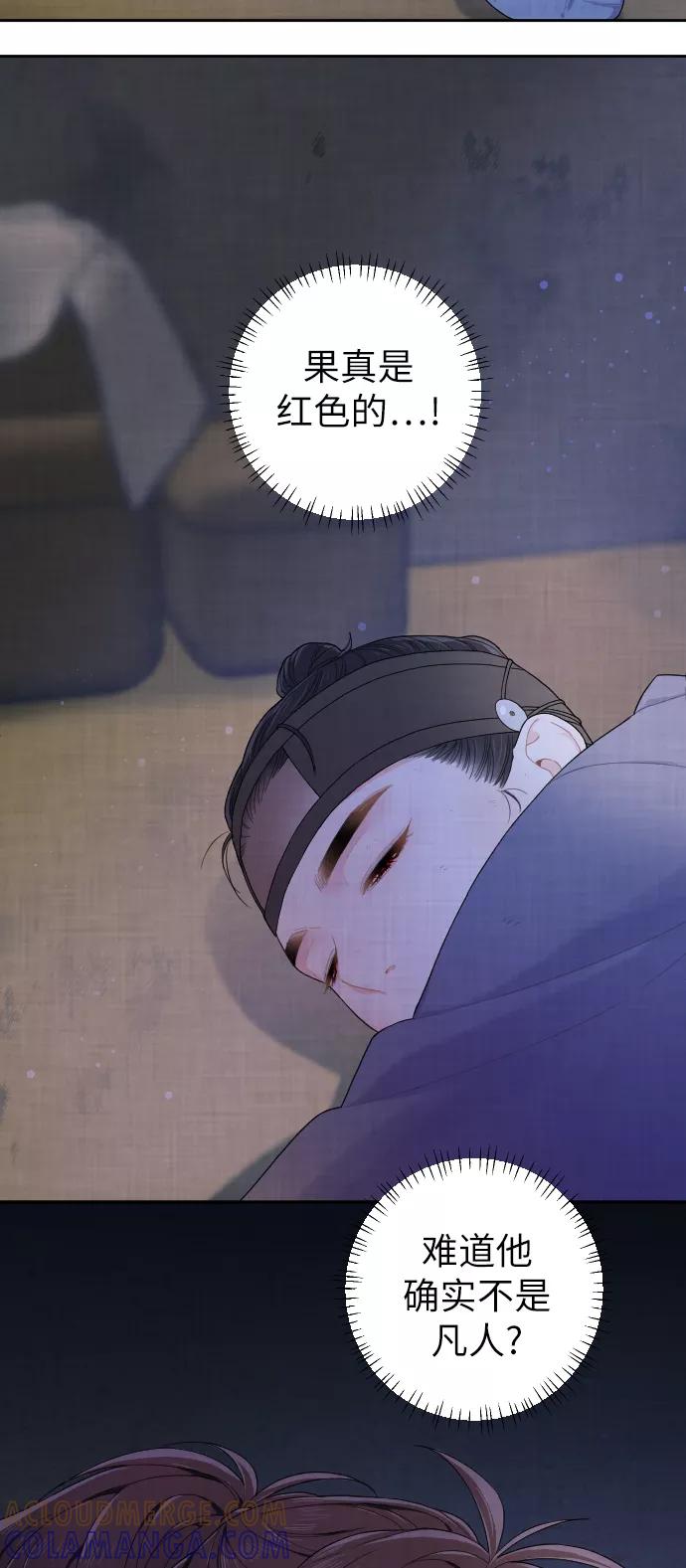 《红天机》第2话 第25页