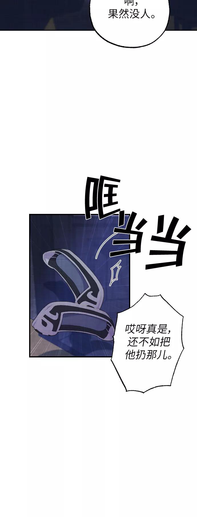 《红天机》第2话 第21页