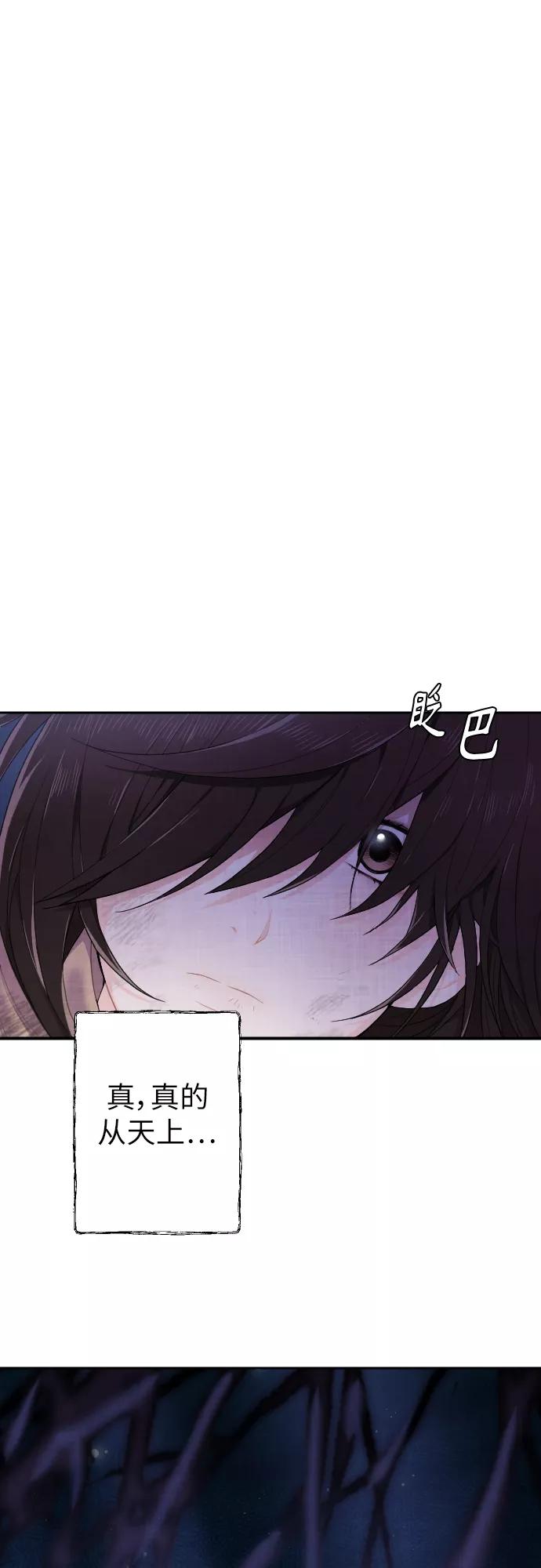 《红天机》第2话 第2页