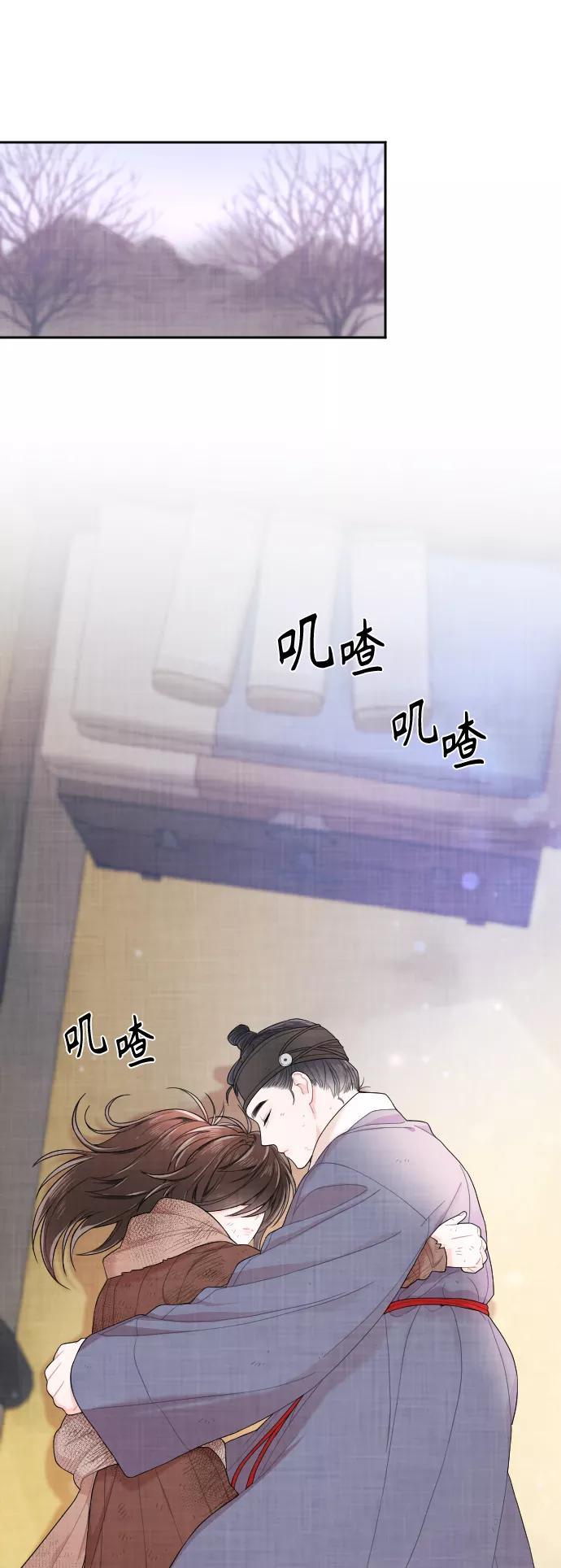 《红天机》第2话 第30页