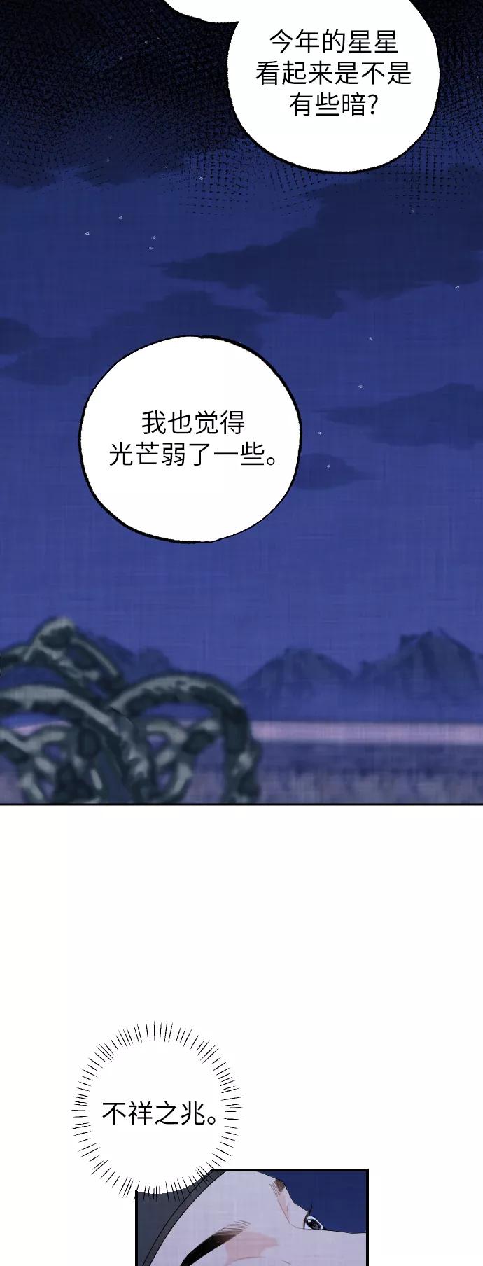 《红天机》第2话 第18页
