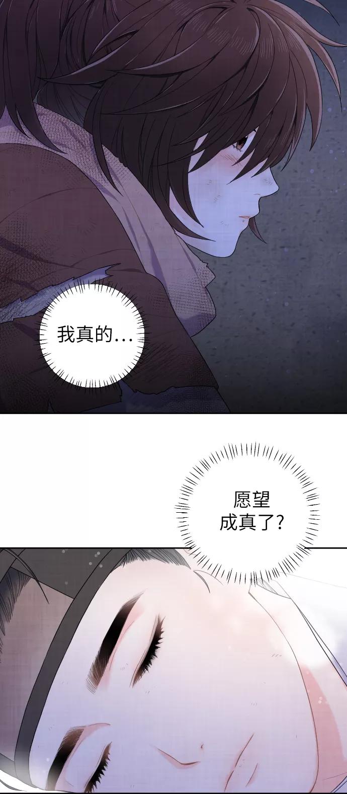 《红天机》第2话 第26页