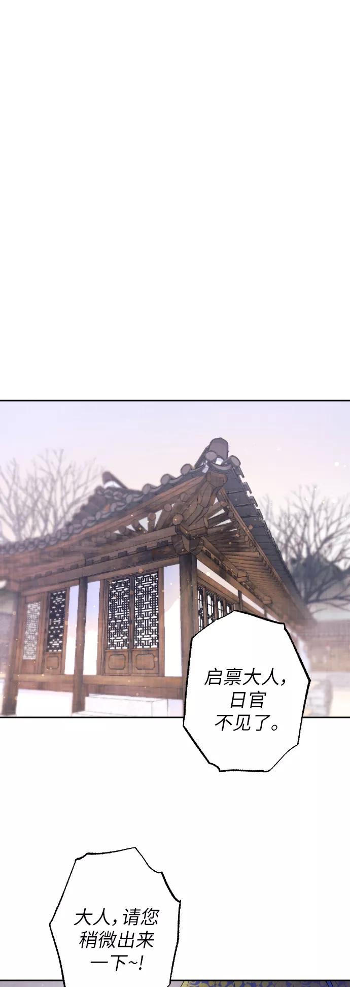 《红天机》第2话 第42页