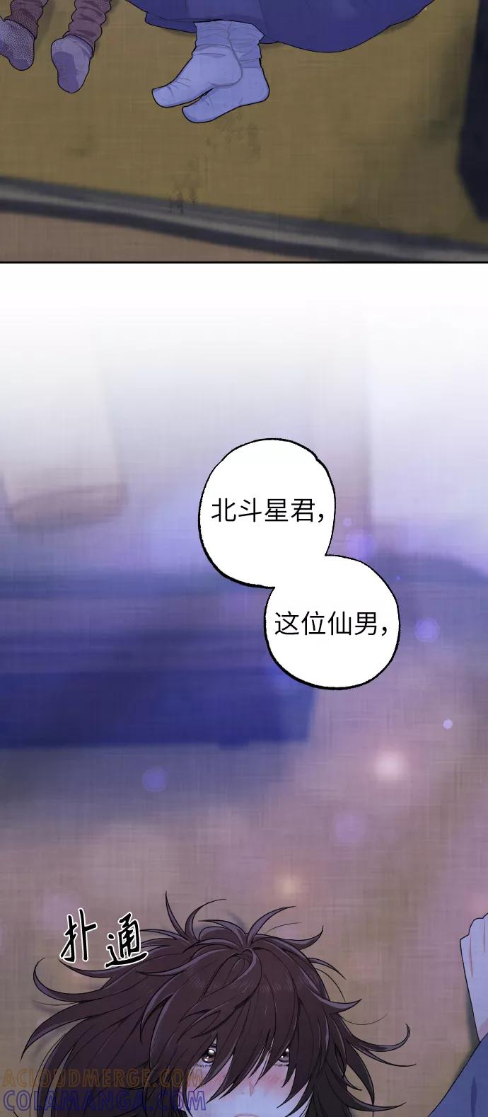 《红天机》第2话 第28页