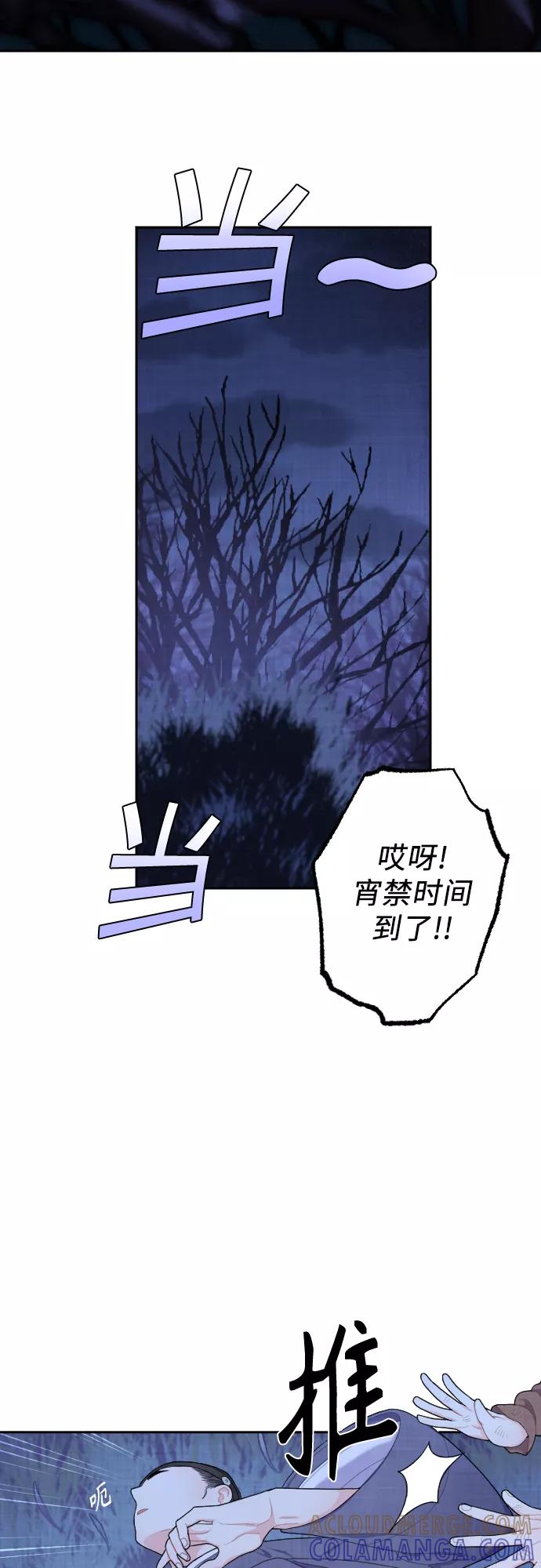 《红天机》第2话 第4页