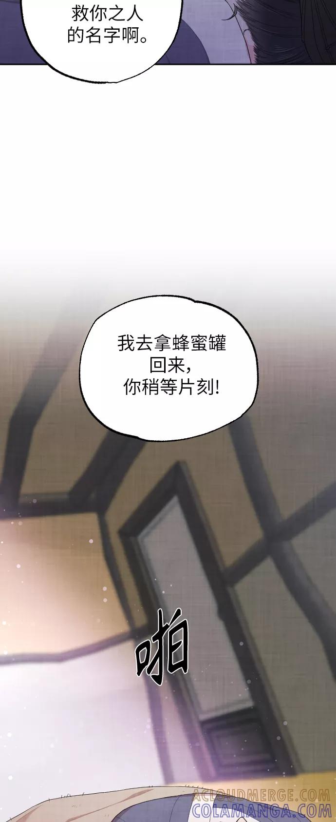 《红天机》第2话 第40页