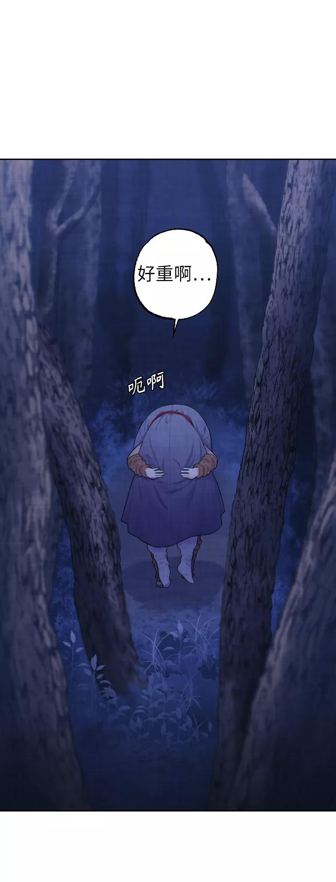 《红天机》第2话 第12页