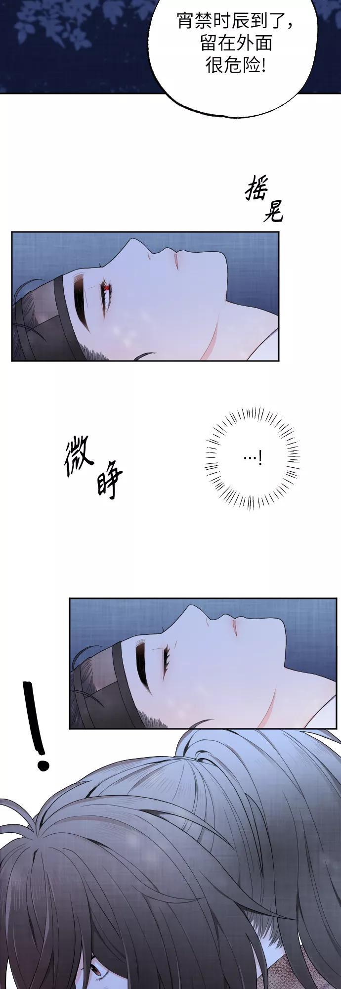 《红天机》第2话 第9页