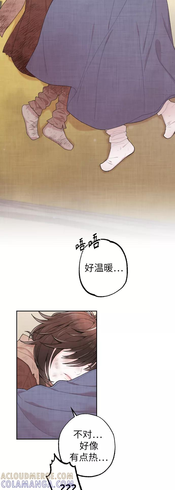《红天机》第2话 第31页