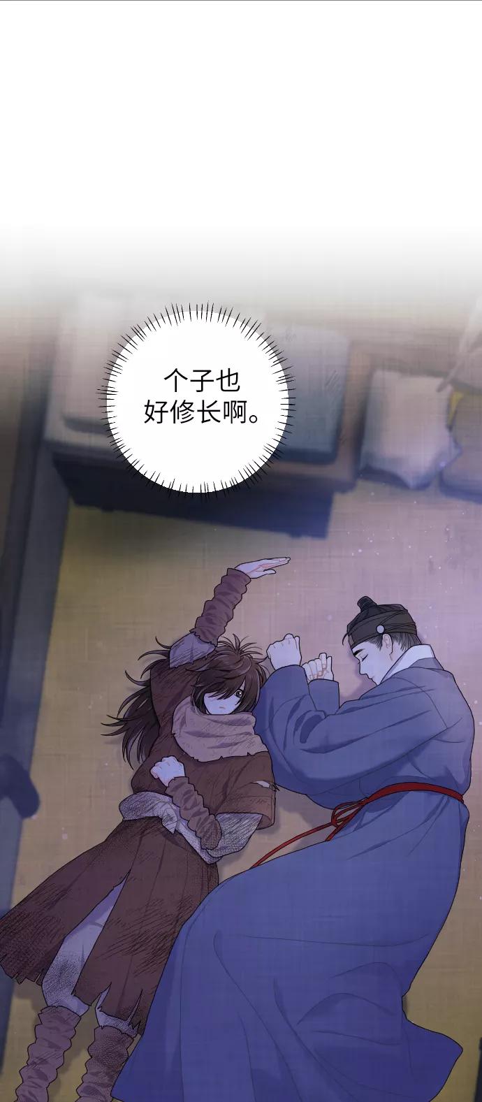 《红天机》第2话 第27页