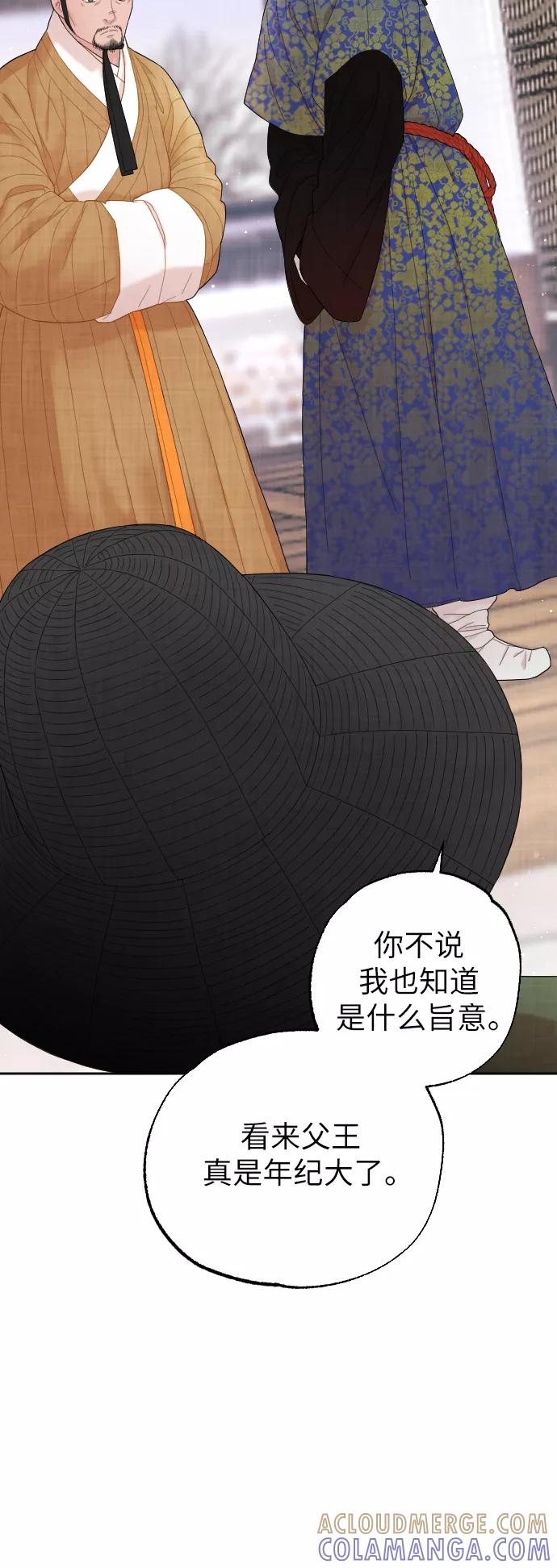 《红天机》第2话 第49页