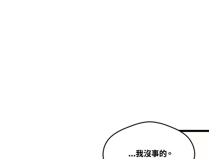 《手机少女艾瑞丝》第19话 第87页