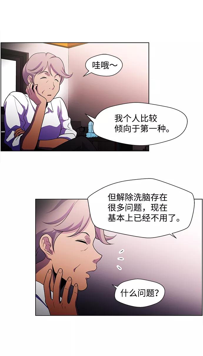 《神探佛斯特_NEXT》S4-Ep.4. 虎穴（5） 第47页
