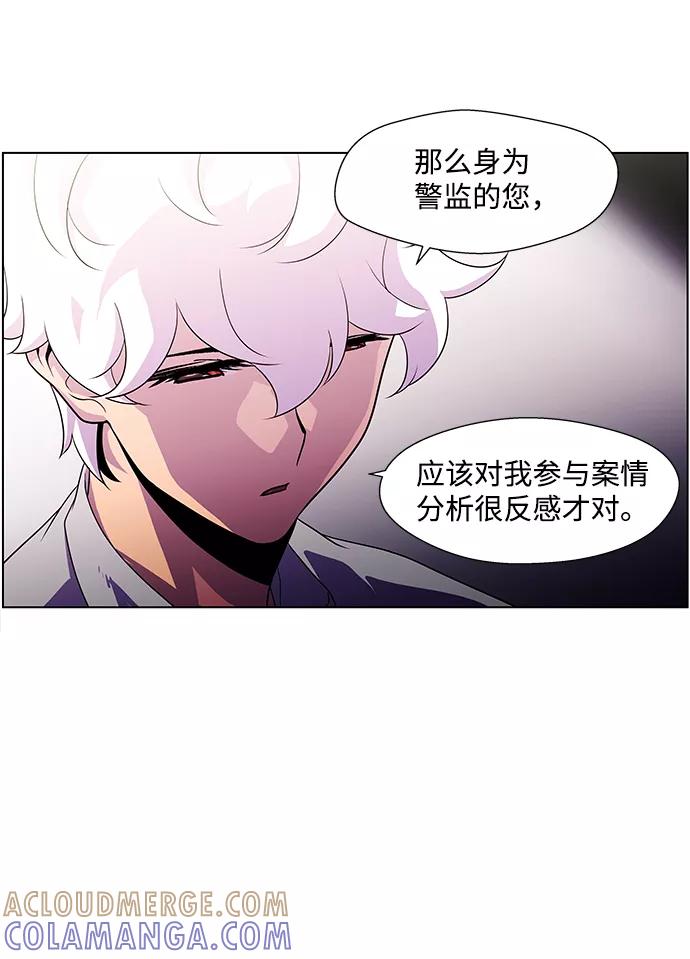 《神探佛斯特_NEXT》S4-Ep.4. 虎穴（5） 第10页