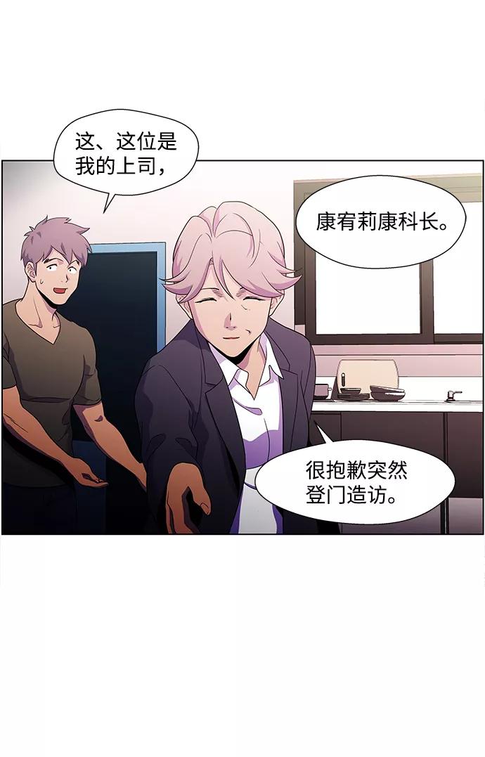 《神探佛斯特_NEXT》S4-Ep.4. 虎穴（5） 第5页