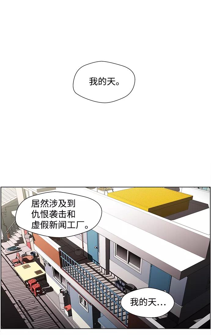 《神探佛斯特_NEXT》S4-Ep.4. 虎穴（5） 第38页