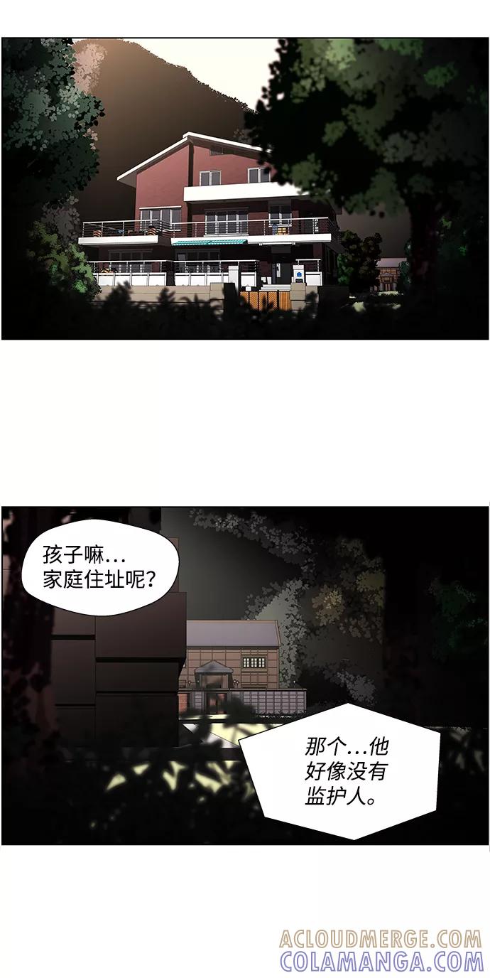 《神探佛斯特_NEXT》S4-Ep.4. 虎穴（5） 第31页