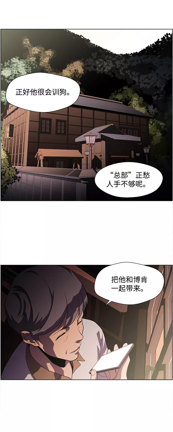 《神探佛斯特_NEXT》S4-Ep.4. 虎穴（5） 第36页