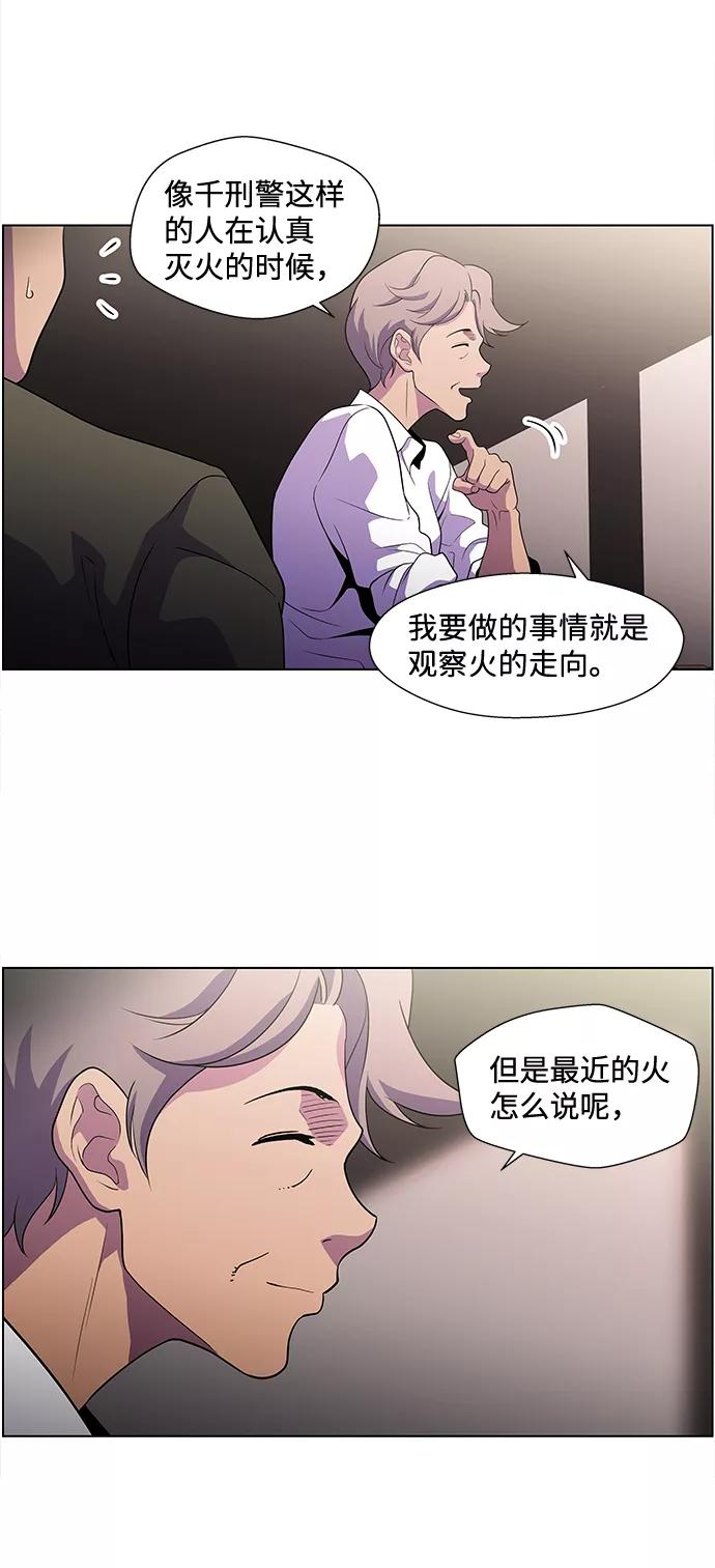 《神探佛斯特_NEXT》S4-Ep.4. 虎穴（5） 第21页