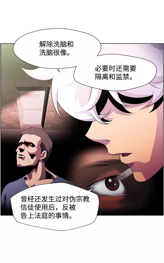 《神探佛斯特_NEXT》S4-Ep.4. 虎穴（5） 第48页
