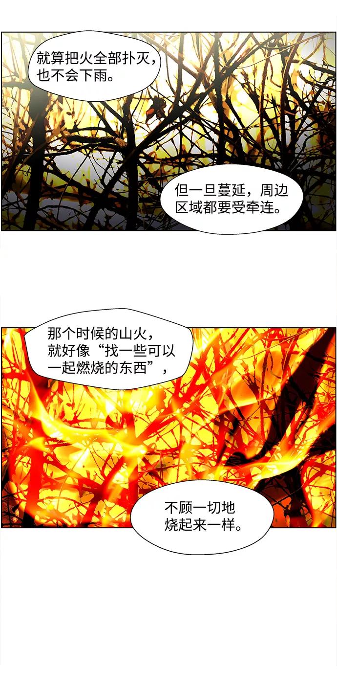 《神探佛斯特_NEXT》S4-Ep.4. 虎穴（5） 第24页