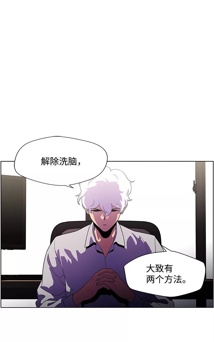 《神探佛斯特_NEXT》S4-Ep.4. 虎穴（5） 第44页
