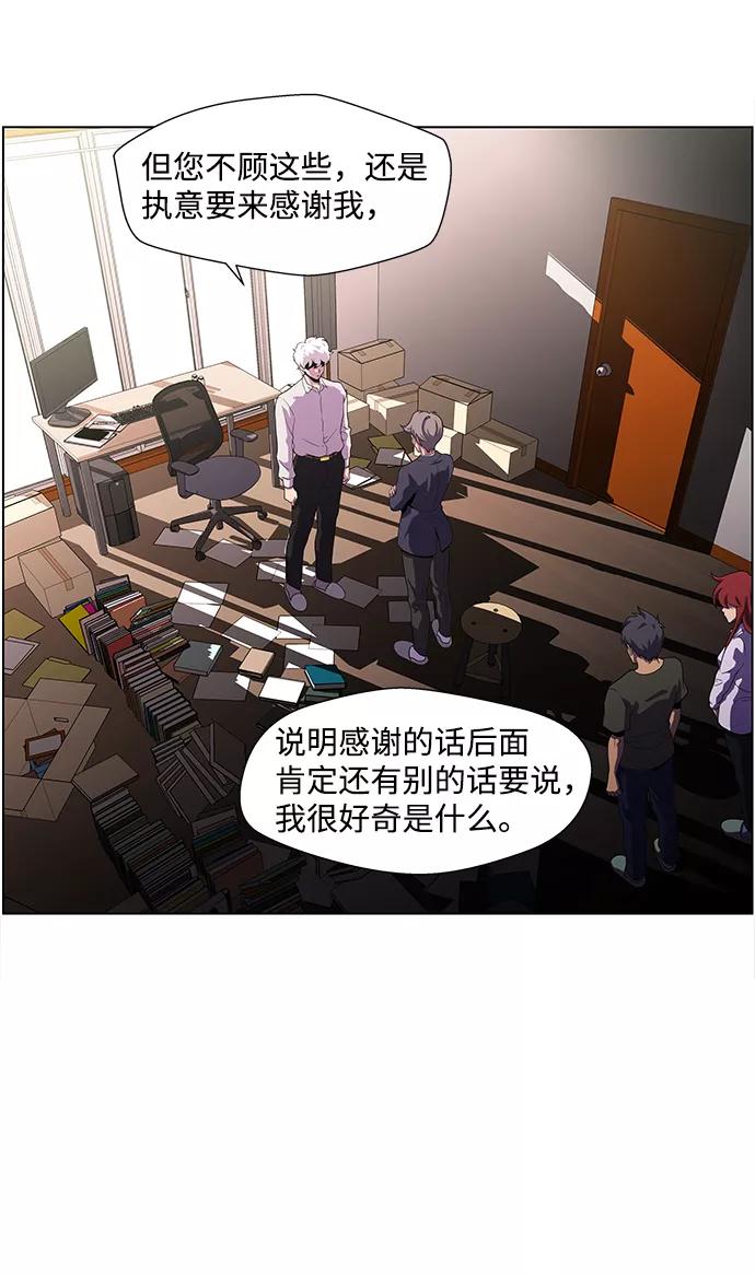 《神探佛斯特_NEXT》S4-Ep.4. 虎穴（5） 第11页